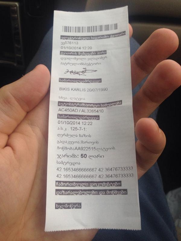 Got a traffic fine of 50 ლარი