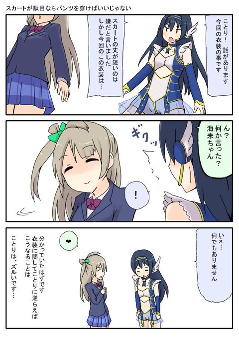 ラブライブ を含むマンガ一覧 古い順 3ページ ツイコミ 仮