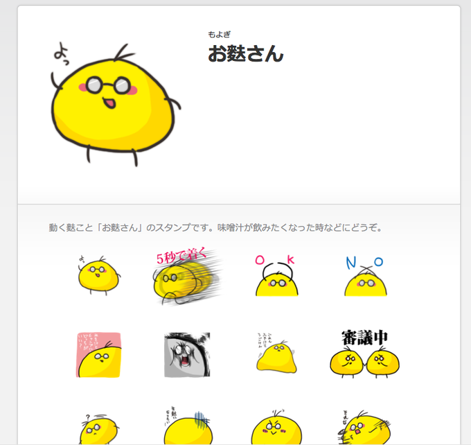 お麩のtwitterイラスト検索結果