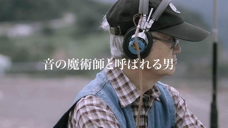 Nttドコモ 音の魔術師 76歳の録音技師 星一郎がドコモr Dセンタを訪れ Volteの音の研究者と本気トーク 両者の音に対するこだわりは必見です Http T Co 6ktlavas66 Http T Co Veccz0ituv Twitter Nttドコモ 音の魔術師 76歳の録音技師 星一郎がドコモr Dセンタを訪れ Volteの音の研究者と本気トーク 両者の音に対するこだわりは必見です Http T Co 6ktlavas66 Http T Co Veccz0ituv Twitter