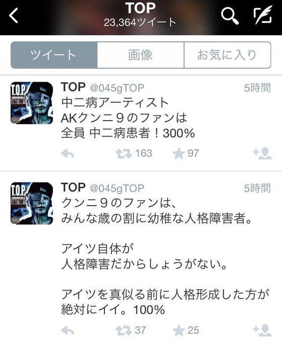 Ak 69歌詞 Botさん の最近のツイート 2 Whotwi グラフィカルtwitter分析