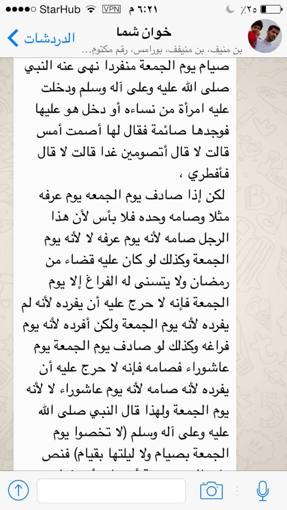 إنا لله وإنا إليه راجعون اشهد العالم ع اخر رسالة للمغور بحول لله صديق الصغر والحياة متعرض محمد العفاري 💔ف ميزانه يارب