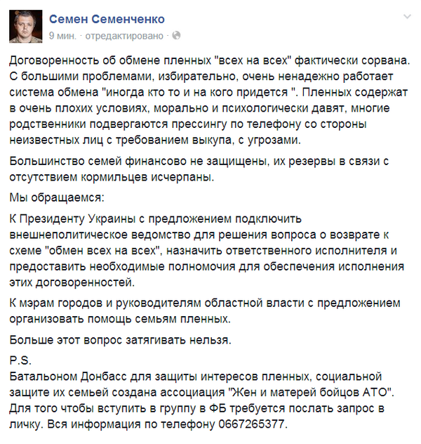 Нет никаких противоречий между президентом и правительством, - Порошенко - Цензор.НЕТ 6358