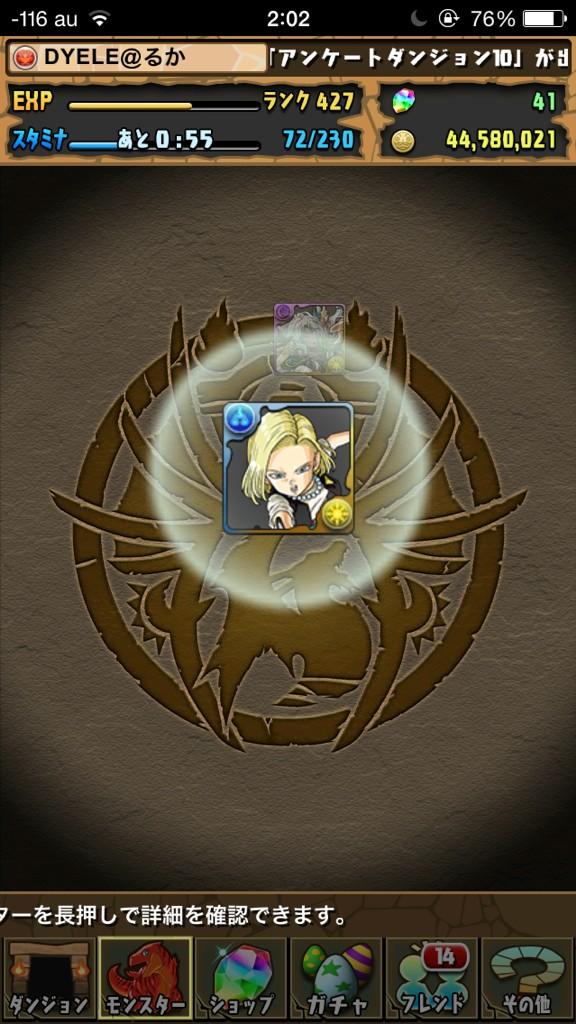 闇メタは強化合成用モンスター