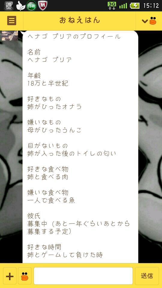 えりあでおじゃる ๑ ๑ 体育祭おわってひまやったからおねえちょんおちょくった Http T Co Uffwg5xjhn