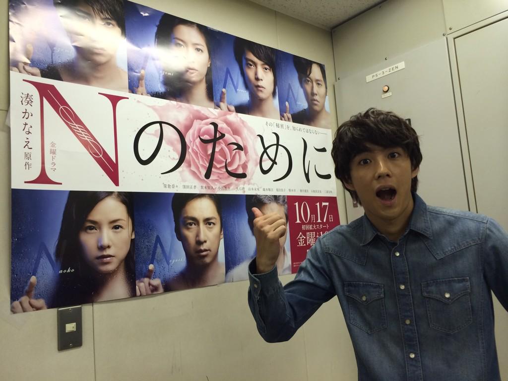 金曜ドラマ Nのために スタジオにもポスターが 賀来さんはじめ 本日はスタジオクランクインの 方が沢山 なぜならすごーく大事なシーンの撮影なのです Nのために Http T Co Xhc4qar8zt