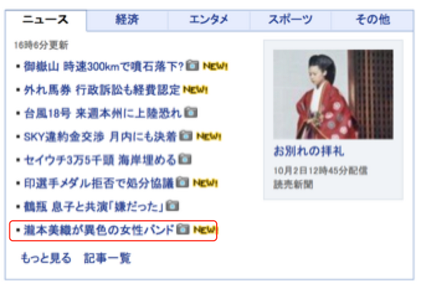 lagoon_staff's tweet photo. Yahoo!http://t.co/bafPx4yNS9トップにも掲載されました(^o^)！！！ http://t.co/VkzEFpwXfw