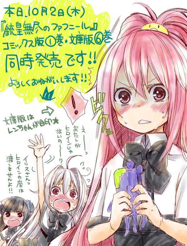 サブロウタ 本日10月2日 木 銃皇無尽のファフニール コミックス第 巻 文庫第 巻同時発売です サブロウタはコミックスを担当させていただいております よろしくお願いいたしますー 三 W Http T Co 9ndgms3dub サブロウタ 本日10月2日 木 銃皇無尽のファフニール コミックス第 巻 文庫第 巻同時発売です サブロウタはコミックスを担当させていただいております よろしくお願いいたしますー 三 W Http T Co 9ndgms3dub
