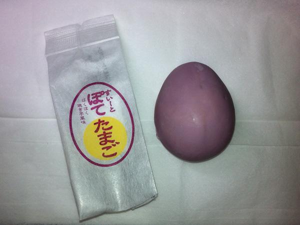 東京土産のすいーとぽてたまごを食べた。おもったよりポテト味だった。 