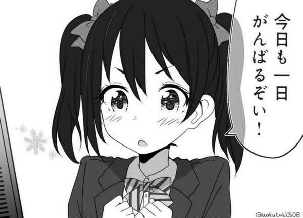 今日も１日がんばるぞい 1dayganbaru Twitter