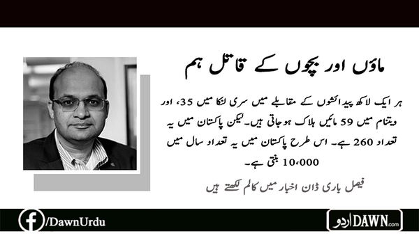 DawnNews tweet media