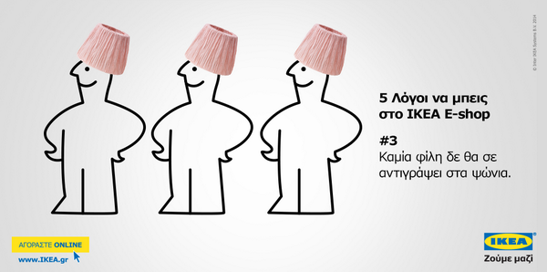 ikea_gr's tweet photo. Στο νέο IKEA e-shop κανείς δε θα σε αντιγράφει! Κάνε retweet &amp; κέρδισε 1 απ'τις 60 βάσεις ΙΚΕΑ για laptop #zoumemazi http://t.co/8ampCQ24sI