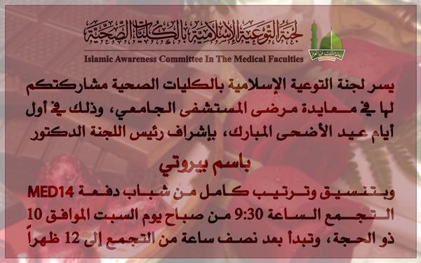 IACKAU's tweet photo. جزاكم الله خيرا🌹 #med14
@017dafer
#med09 #med10 #med11 #med12 #med13 #dent09 #dent10 #dent11 #dent12 #dent13 #dent14 http://t.co/cnZ63Rc9qX