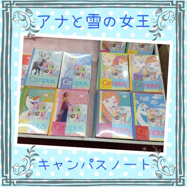 昭和女子大学ショッププレリュード Twitter પર ディズニーキャラクターの文房具がいろいろ入荷しています アナと雪の女王のキャンパスノート インデックスクリアファイル そしてミッキーやプリンセスたちの単語帳 どれもかわいくて勉強がはかどっちゃいそうですね