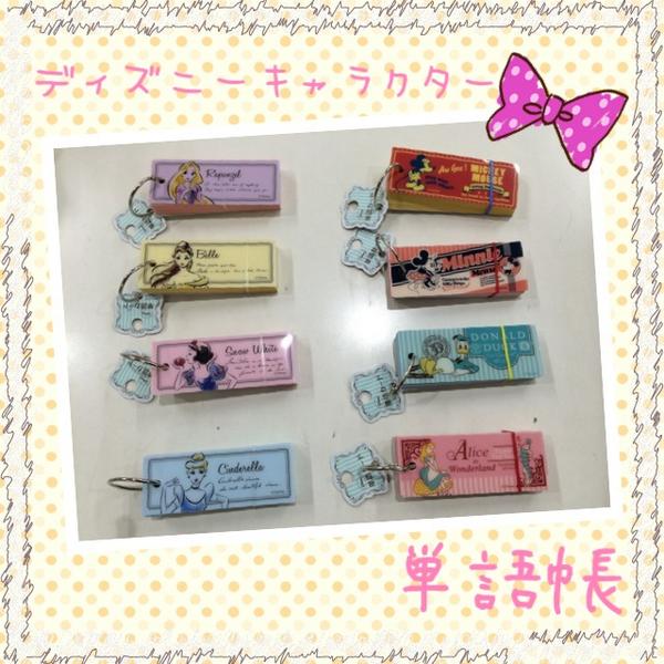 昭和女子大学ショッププレリュード Twitter પર ディズニーキャラクターの文房具がいろいろ入荷しています アナと雪の女王のキャンパスノート インデックスクリアファイル そしてミッキーやプリンセスたちの単語帳 どれもかわいくて勉強がはかどっちゃいそうですね