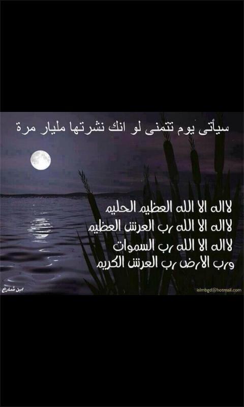 انشر...ولک الخیر...ان شاء الله...