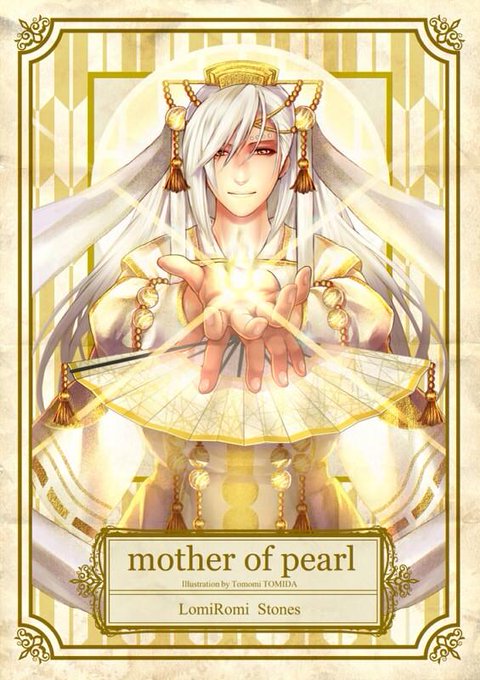 石擬人化のtwitterイラスト検索結果