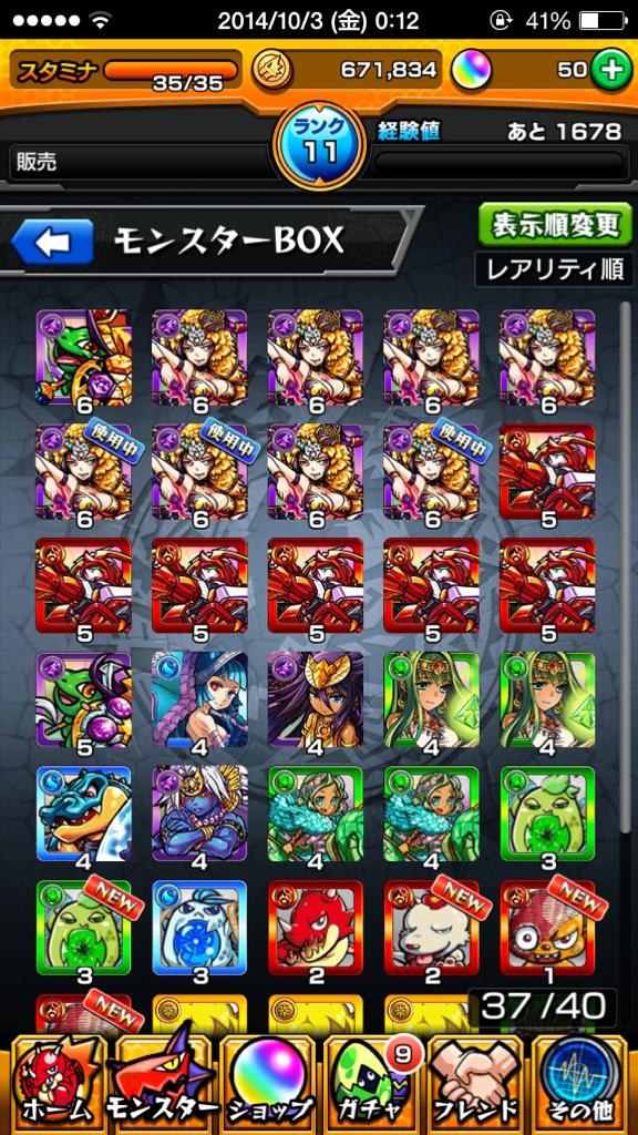 モンスト升 モンスト升