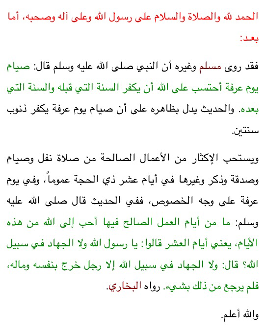 eid_saud tweet picture