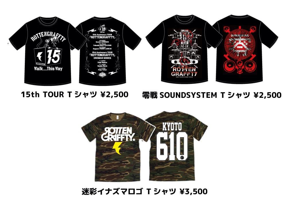 ROTTENGRAFFTY イナズマ日章ロゴ Tシャツ XLサイズ