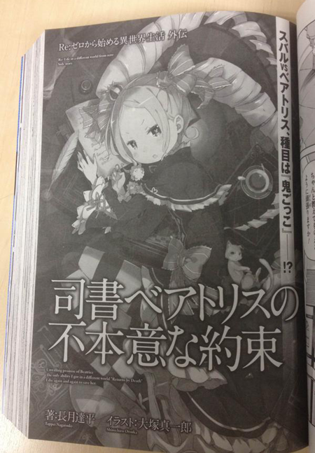 Re:ゼロから始める異世界生活』公式 on X
