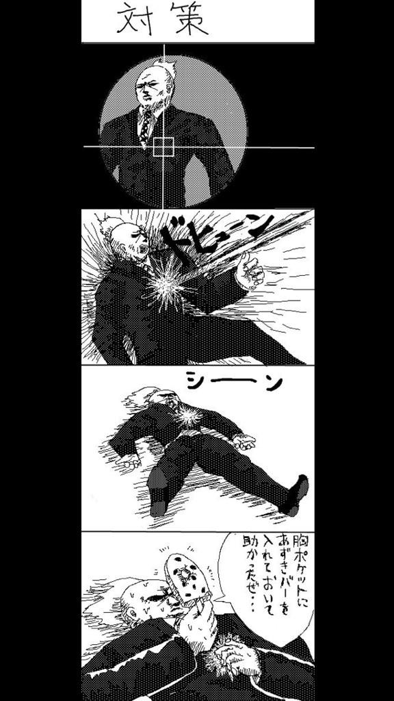 今日は全然頭が働かないから、昔描いた4コマを上げて寝ることにしよう 