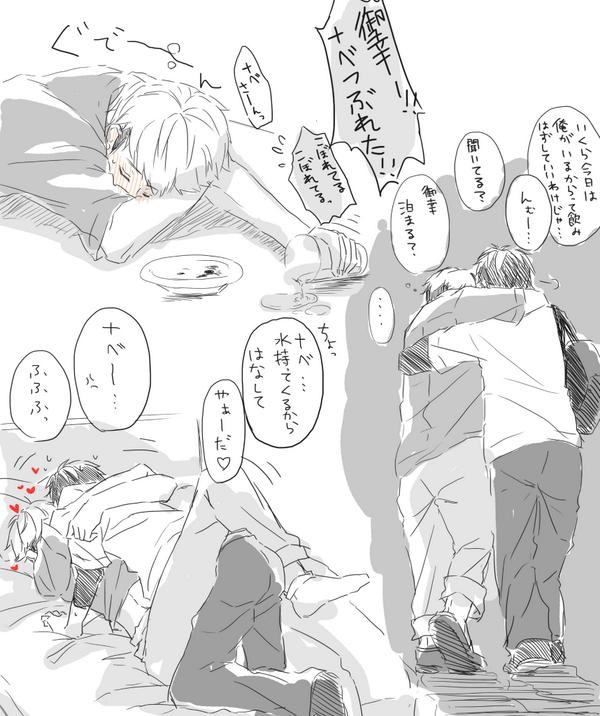 いつもは自分が後輩の面倒見る側だけど今日は御幸がいるから大丈夫かなってついつい飲みすぎちゃうナベくん 