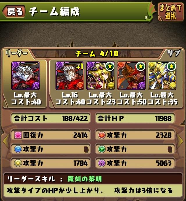 パズドラ たまドラの里 たまどらを追え 高速周回パーティ パズま