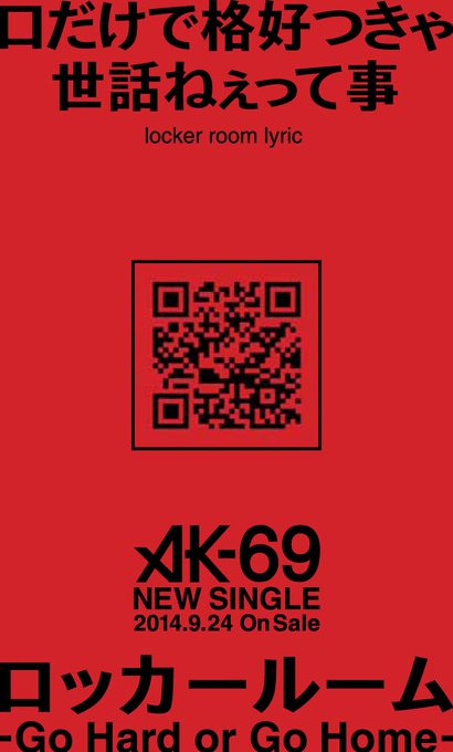 Ak 69歌詞 Botさん がハッシュタグ 歌詞 をつけたツイート一覧 1 Whotwi グラフィカルtwitter分析