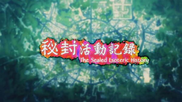 「秘封活動記録 -序-」の予告映像を作りました、日本語バージョンもあります。NICO→ nicovideo.jp/watch/sm246028…
 BLOG→ kyotofantasytroupe.net/archives/156