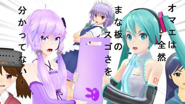 かなりまな板だよこれ かなりまな板だよこれ