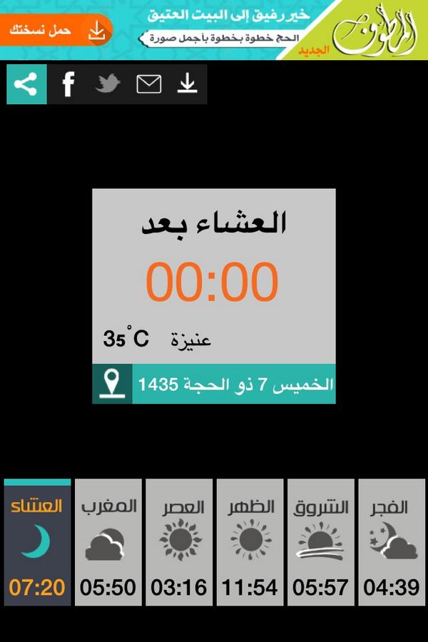 by AlMosally 
 itunes.apple.com/app/id438091943