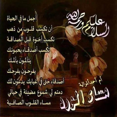Masa Al