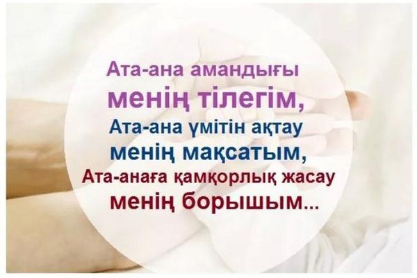 Мен жыныс мүшесін таңып, бастадым