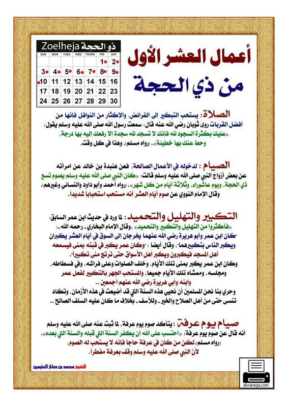 إبراهيم سعيد الصبحي،رحمه الله تعالى tweet media