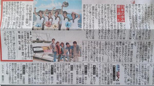 kina3_104's tweet photo. スポーツ報知
大野男泣き
ファン３万人に「ありがとう」嵐 http://t.co/AV45JmRlJR