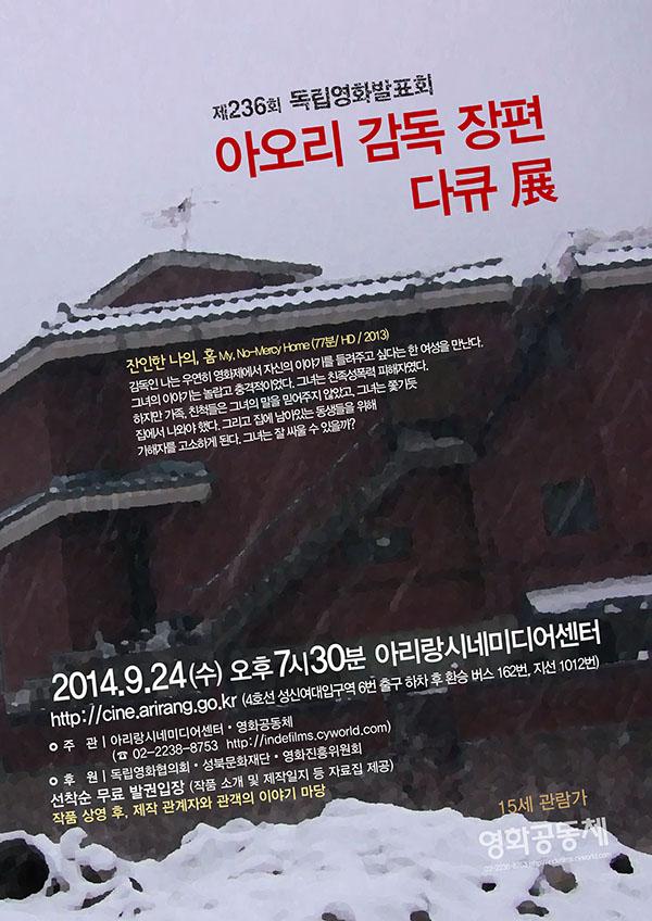 독립영화협의회 tweet media