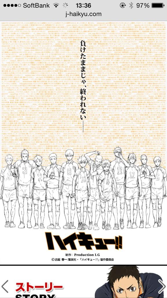 もう…本当に…ハイキュー終わっちゃうんだなって…感じするね…
でも…この言葉をみよ！！！

負けたままじゃ、終われない…

2期…期待していいのかな！？！？！