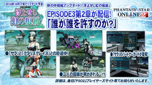 10月下旬配信「浮上せし虹の痕跡」Part2。EP3第2章「誰が誰を許すのか?」配信。