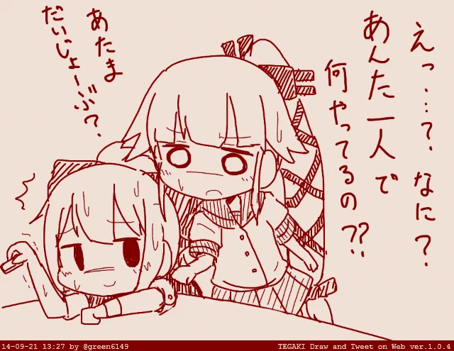 止めにきてくれた #tegaki_dt 