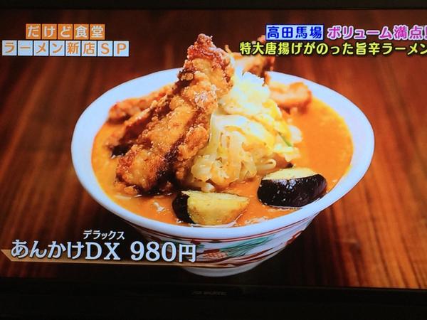 だけど食堂 Twitter Search