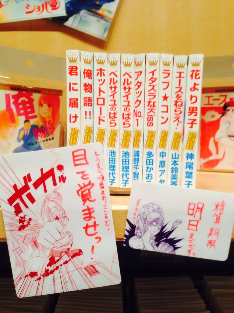 素晴らしい価格 マーガレット編集部👑 в X: „【「わたしのマーガレット展」開催 ノート・メモ帳