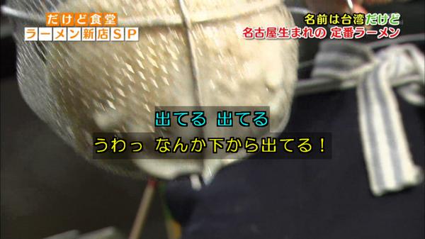 だけど食堂 Twitter Search