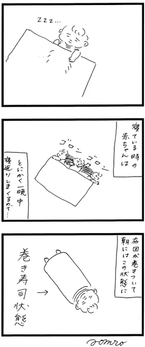 まきずし 