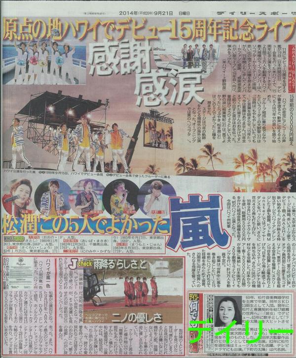 嵐 初期 デビュー時 ハワイなど 公式写真 ARASHI フォトカード