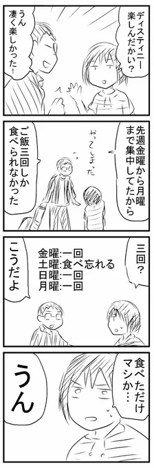 オタクやゲーマーを一人にしてはいけない 