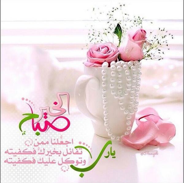 Mahra901's tweet photo. صباح الخير http://t.co/m3EtQZQeXG