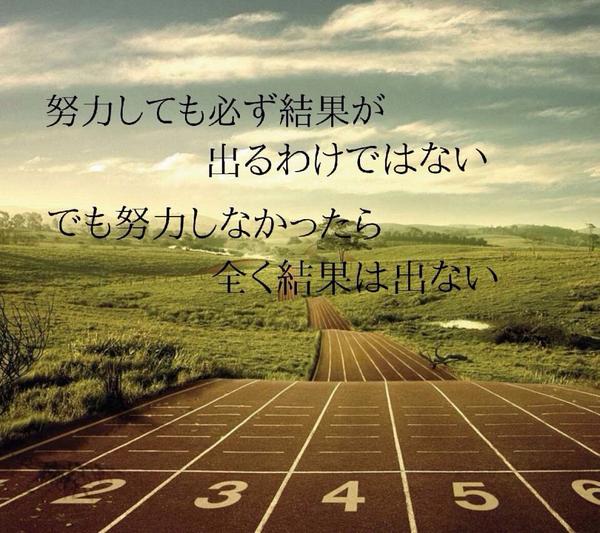 クール かっこいい 陸上 名言 壁紙