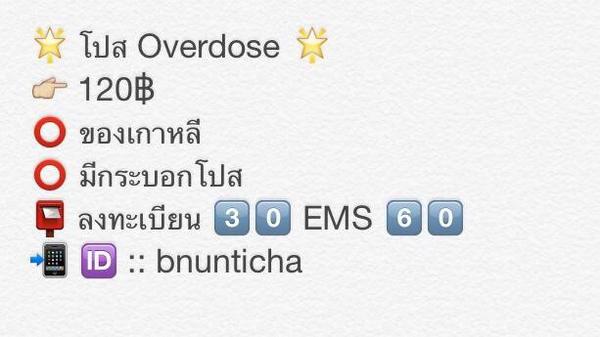 <a href="/SHOP_RT/">EXO-L RT</a> [Pls RT] โปส Overdose สนใจเมนชั่นหรือไลน์ bnunticha