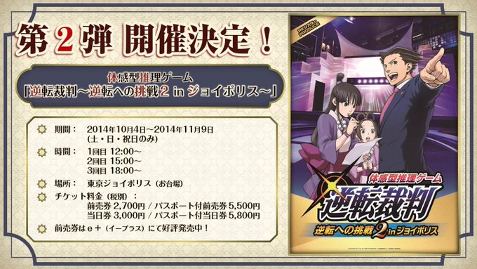 逆転裁判 シリーズ公式ツイッター Gyakuten Capcom 14年09月 Twilog
